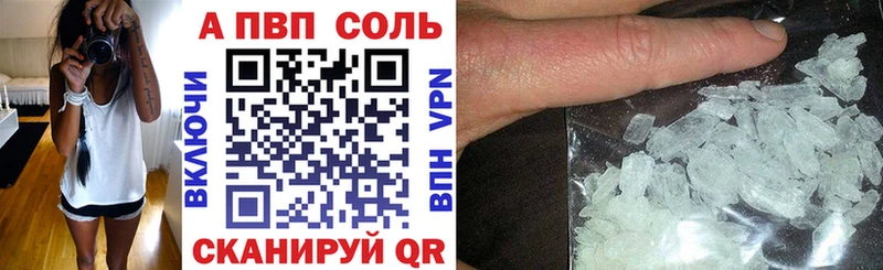 Купить  Усолье  Alpha PVP крисы CK 