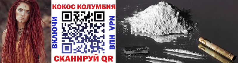 Купить  Усолье  КОКАИН VHQ 