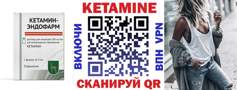 Кетамин ketamine  Купить  Усолье 