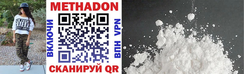 Метадон methadone  Купить  Усолье 